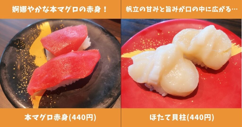 本マグロとほたて貝柱のイメージ画像