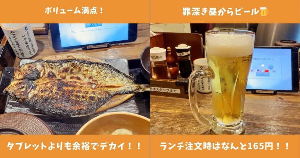 ボリューム満点ランチとビールのイメージ画像